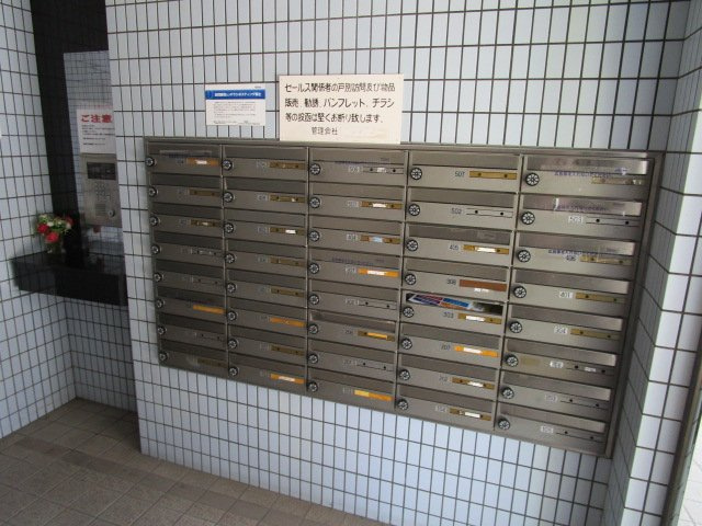  メゾン・ド・サントネール のその他共用部分