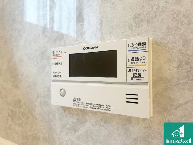 神戸市北区道場町道場　新築一戸建ての発電・温水設備|給湯器リモコン（浴室側）省エネタイプの給湯器でお湯はり・追い炊き自由自在！お子様から高齢者の方まで、みんなが操作しやすいボタン配置です。