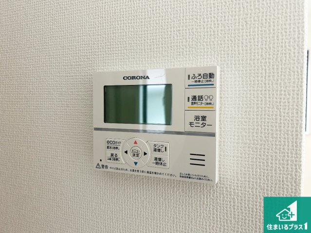 1日(土)2日(日)現地見学可能！　神戸市北区道場町道場　全5邸の発電・温水設備|給湯器リモコン（LDK側）ボタン一つでお風呂のお湯はり・追い炊き可能！便利な呼び出し機能付き！表示文字が大きく読みやすい有機ＥＬを採用！どの角度からも見やすくなっています。