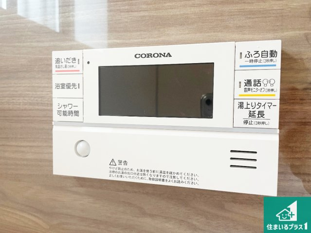 神戸市北区道場町道場　新築一戸建ての発電・温水設備|給湯器リモコン（浴室側）省エネタイプの給湯器でお湯はり・追い炊き自由自在！お子様から高齢者の方まで、みんなが操作しやすいボタン配置です。