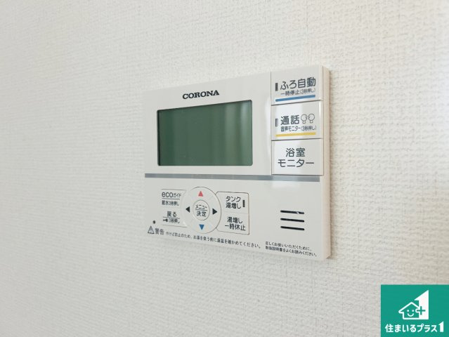 神戸市北区道場町道場　新築一戸建ての発電・温水設備|給湯器リモコン（LDK側）ボタン一つでお風呂のお湯はり・追い炊き可能！便利な呼び出し機能付き！表示文字が大きく読みやすい有機ＥＬを採用！どの角度からも見やすくなっています。