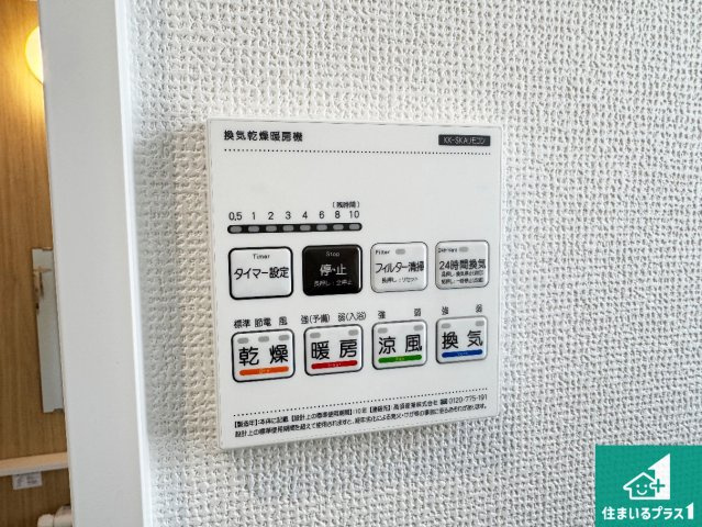 29日(土)30日(日)現地ご見学可能！　神戸市北区道場町道場　全5邸の冷暖房・空調設備|浴室暖房乾燥機リモコン！浴室暖房・衣類乾燥・涼風・浴室換気、お風呂を快適・便利にする機能付き！暮らしに役立つ多彩な機能で一年中活躍します！