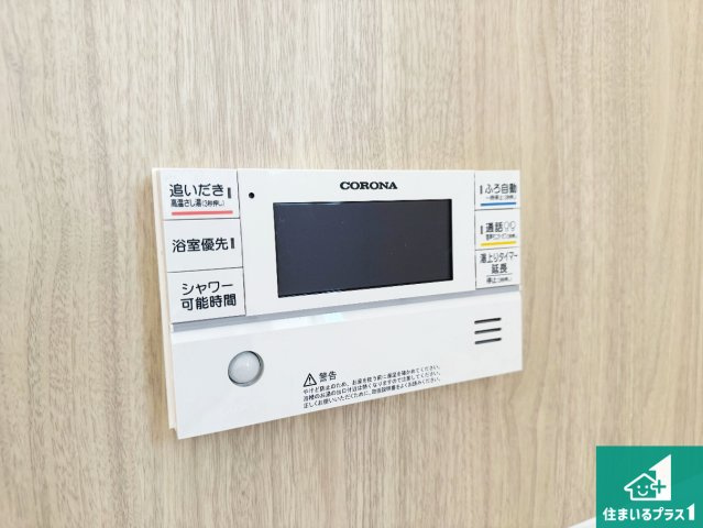 29日(土)30日(日)現地ご見学可能！　神戸市北区道場町道場　全5邸の発電・温水設備|給湯器リモコン（浴室側）省エネタイプの給湯器でお湯はり・追い炊き自由自在！お子様から高齢者の方まで、みんなが操作しやすいボタン配置です。