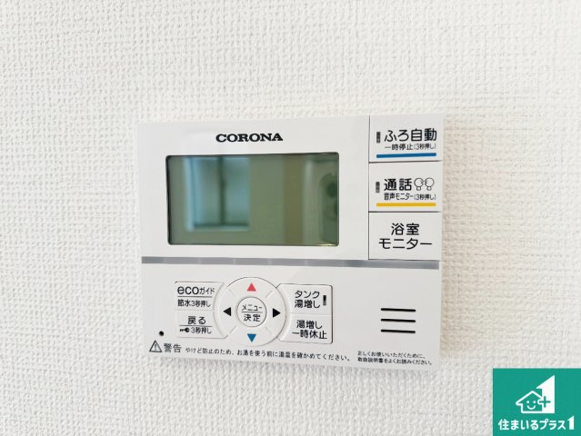 29日(土)30日(日)現地ご見学可能！　神戸市北区道場町道場　全5邸の発電・温水設備|給湯器リモコン（LDK側）ボタン一つでお風呂のお湯はり・追い炊き可能！便利な呼び出し機能付き！表示文字が大きく読みやすい有機ＥＬを採用！どの角度からも見やすくなっています。