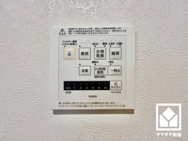 宇治市神明宮北の冷暖房・空調設備