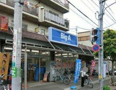 ビッグ・エー梅田店まで571m