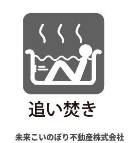 【その他】 | Cradlegarden久喜市青毛第3　3号棟 | 設備