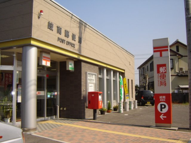 コミュニティータウンＤＸの周辺|岐南郵便局まで1,843ｍ