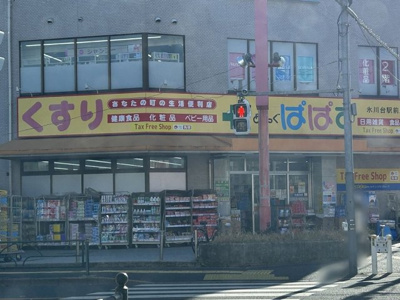 【周辺】 | レオパレス北桜台ハウス