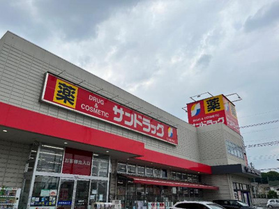【周辺】 | エルアンジェル | サンドラッグ東大和店まで497ｍ
