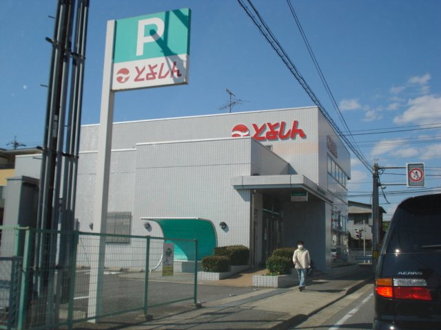 プライム瑞穂の周辺|豊田信用金庫野並支店まで887ｍ