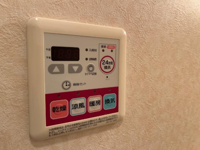 エスポアールの設備|浴室乾燥機リモコン