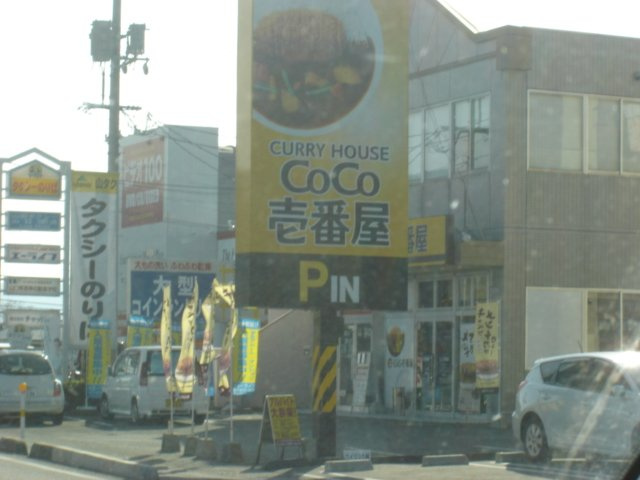 エスポアールの周辺|CoCo壱番屋山口大前店まで1,230ｍ