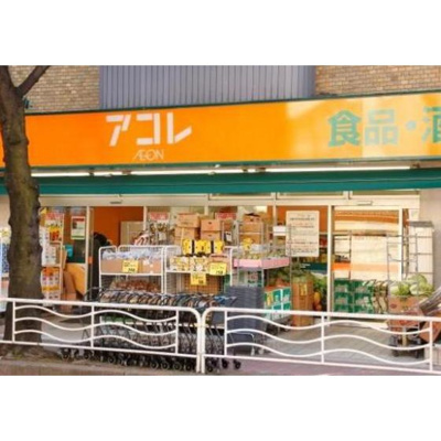 【周辺】 | ジュネスＭ | スーパー「ワイズマートまで214ｍ」アコレ三ノ輪店