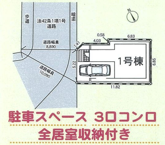 寒川町一之宮２丁目新築戸建て　第52-1号棟の区画図|配置図「寒川町一之宮2丁目新築戸建て　1号棟」