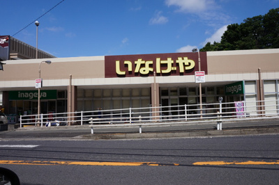 いなげや川崎生田店　800ｍ