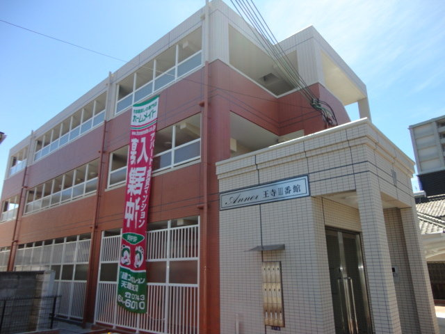 アネックス王寺3番館