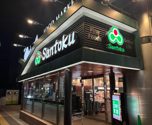 ディームス西早稲田の周辺