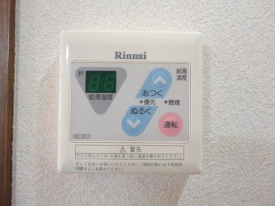 【その他】 | セレニテ東山 | 給湯リモコン