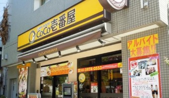 【周辺】 | GENOVIA北池袋skygarden