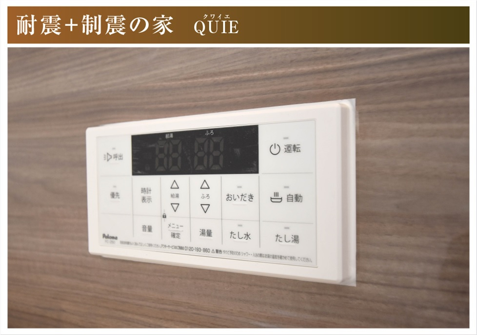 クワイエ　羽島市江吉良町第５　全１区画分譲の浴室|給湯器のリモコンはお風呂場と多くはキッチン近くにあります。