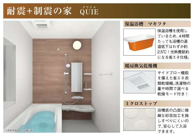 クワイエ　羽島市江吉良町第５　全１区画分譲の浴室|保温浴槽使用で４時間たっても浴槽の湯温低下はわずか約2.5度の省エネ仕様です。【暖房換気乾燥機】付き！
サイドブロー機能を備えた省エネ衣類乾燥機です。窓付きの明るく清潔な空間でゆったりバスタイムを！