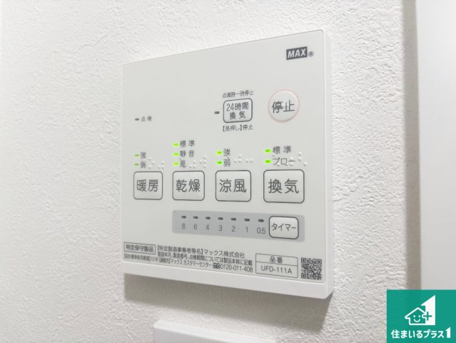 グランプレステージ明石魚住の冷暖房・空調設備|浴室暖房乾燥機リモコン！浴室暖房・衣類乾燥・涼風・浴室換気、お風呂を快適・便利にする機能付き！暮らしに役立つ多彩な機能で一年中活躍します！