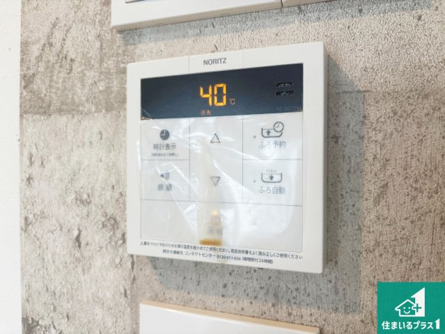 グランプレステージ明石魚住の発電・温水設備|給湯器リモコン（LDK側）ボタン一つでお風呂のお湯はり・追い炊き可能！便利な呼び出し機能付き！表示文字が大きく読みやすい有機ＥＬを採用！どの角度からも見やすくなっています。