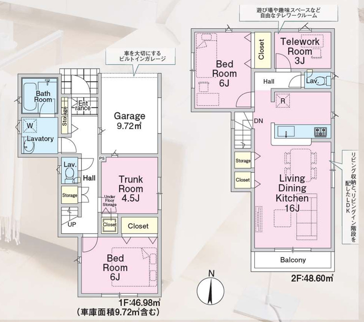 新築/新座市野寺2丁目
