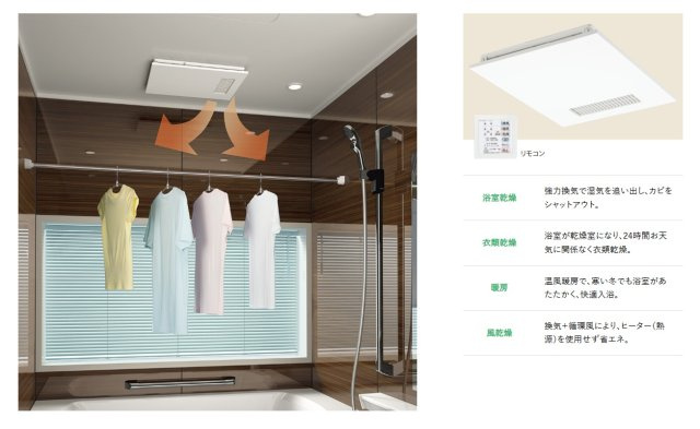 宇都宮市上欠町　戸建てのその他|CHOFU製浴室換気暖房乾燥機付き