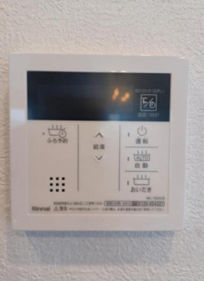 【発電・温水設備】 | シャルムコート東村山美住町 | 追い焚き機能付き