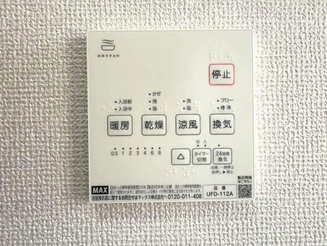 【設備】 | 田尾寺駅前戸建 | 田尾寺駅前戸建(Good Home)