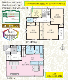 【間取り】 | 習志野市東習志野六丁目　新築分譲住宅B号棟 | 習志野市東習志野６丁目　B号棟　３LDK＋納戸