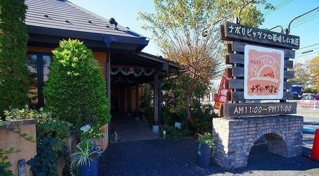 チェリーブロッサムの周辺|ナポリのかまど 入間本店まで1000m