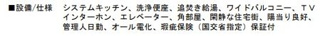 【その他】 | ライフコート相模原 | 設備・仕様