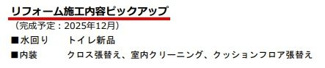 【その他】 | ライフコート相模原 | 新規リフォーム済み（2025年12月完工）