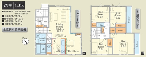 【間取り】 | 【仲介手数料０円】相模原市中央区富士見3期　新築一戸建て　2号棟　全2棟 | 相模原市中央区富士見3期　新築一戸建て　2号棟　全2棟