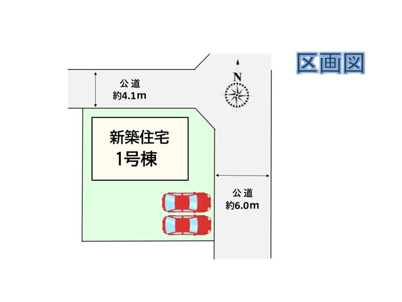 行田市持田４丁目　区画図　土地 約57坪　車２台駐車可能