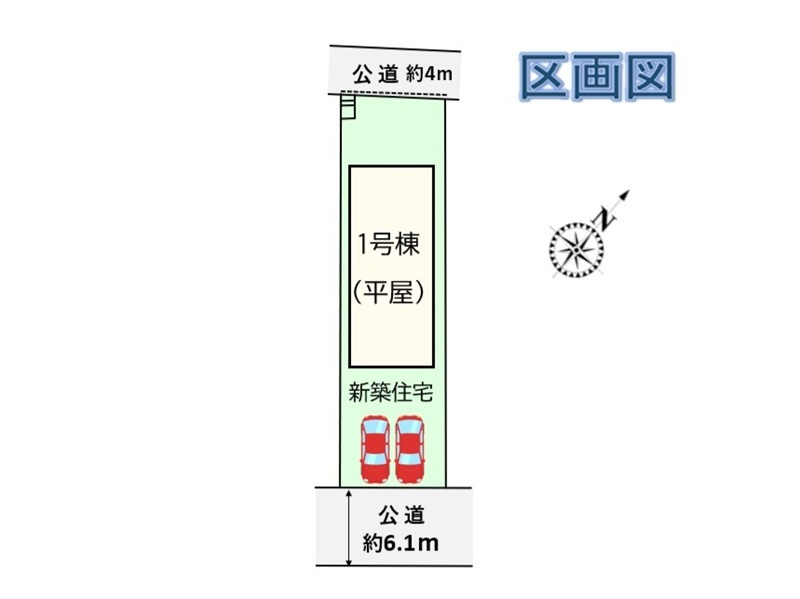 【区画図】