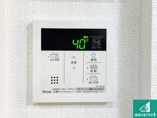 29日(土)30日(日)現地ご見学可能！川西市清和台西　第2期　新築一戸建ての発電・温水設備|給湯器リモコン（LDK側）ボタン一つでお風呂のお湯はり・追い炊き可能！便利な呼び出し機能付き！表示文字が大きく読みやすい有機ＥＬを採用！どの角度からも見やすくなっています。