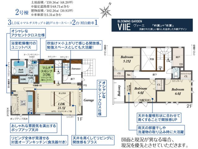 【間取り】の画像