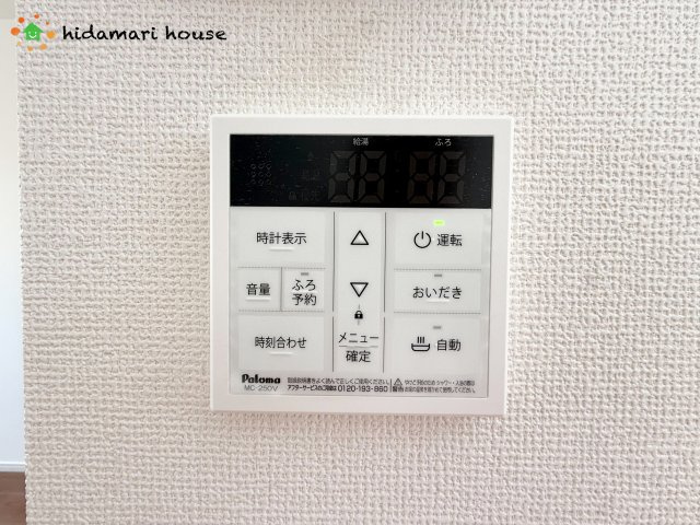上尾市本町1期　新築戸建　Terrechez01の発電・温水設備