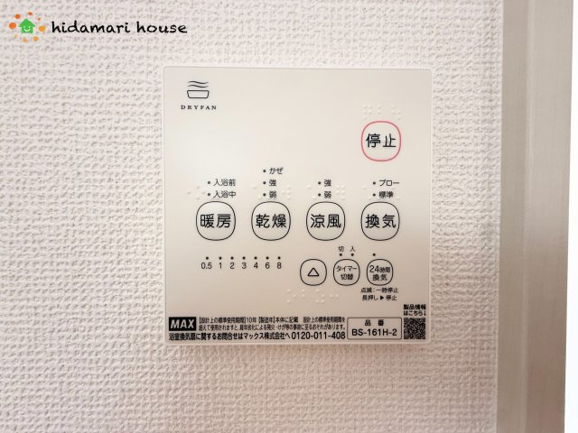 上尾市本町1期　新築戸建　Terrechez01の冷暖房・空調設備