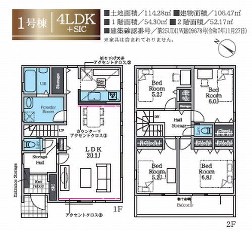【間取り】 | 【仲介手数料０円】相模原市中央区小山4期　新築一戸建て　全2棟 | 1号棟　相模原市中央区小山4期　新築一戸建て　全2棟