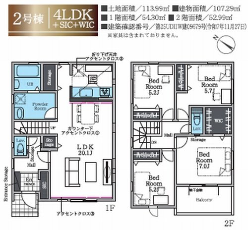 【その他】 | 【仲介手数料０円】相模原市中央区小山4期　新築一戸建て　全2棟 | ２号棟　相模原市中央区小山4期　新築一戸建て　全2棟