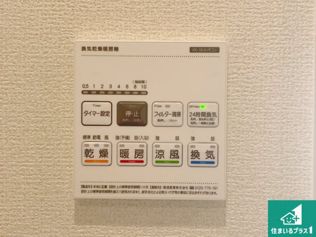 西宮市浜甲子園　新築一戸建ての冷暖房・空調設備|浴室暖房乾燥機リモコン！浴室暖房・衣類乾燥・涼風・浴室換気、お風呂を快適・便利にする機能付き！暮らしに役立つ多彩な機能で一年中活躍します！
