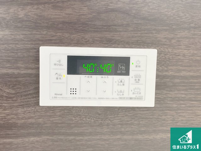 西宮市浜甲子園　新築一戸建ての発電・温水設備|給湯器リモコン（浴室側）省エネタイプの給湯器でお湯はり・追い炊き自由自在！お子様から高齢者の方まで、みんなが操作しやすいボタン配置です。