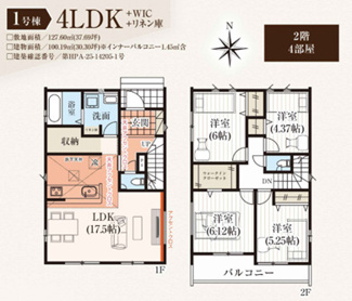 【間取り】 | 千葉市中央区蘇我三丁目　新築分譲住宅１号棟 | 千葉市中央区蘇我３丁目　１号棟　４LDK