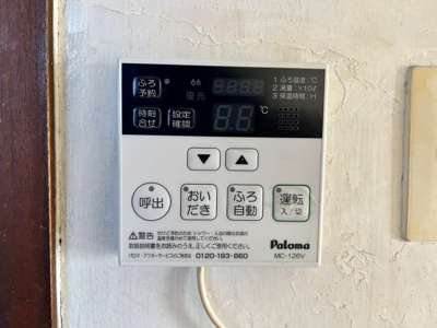 【設備】 | 宮崎町戸建