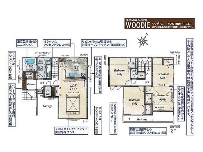 【間取り】 | ふじみ野市川崎2丁目　新築一戸建住宅　全6棟　(ふじみ野店) | 2階の広々とした2ドア1ルームは将来間仕切り可能！
お子様の成長や家族構成の変化に対応できるフレキシブルな住まいです。
※間仕切壁工事は有償となります。